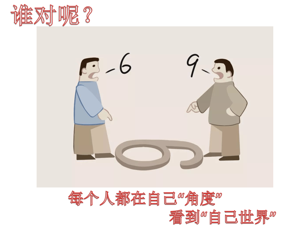光头强看光头强看_看了么