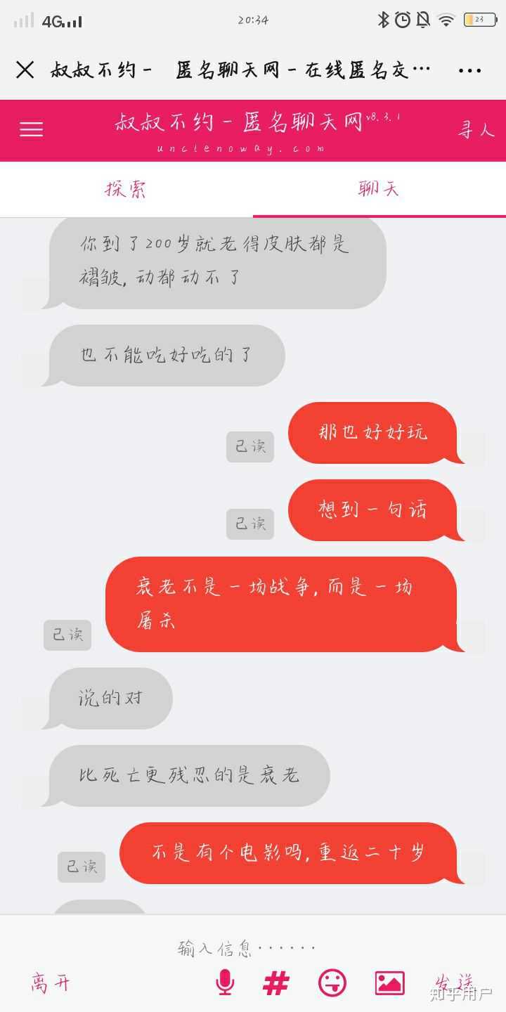 交友匿名叔叔聊天软件下载_叔叔不约匿名聊天交友软件_交友匿名叔叔聊天软件叫什么