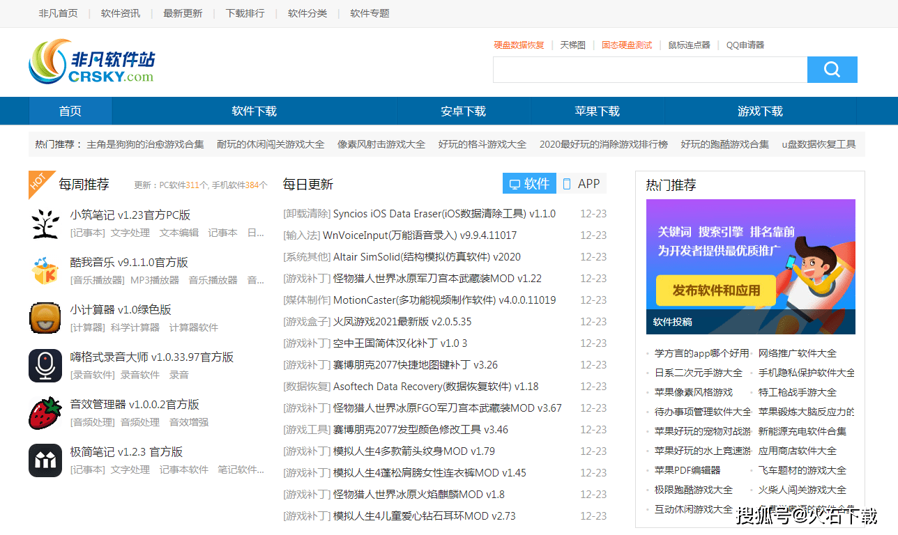 精东网站下载