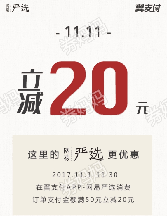 网易支付APP：便捷安全 快速支付