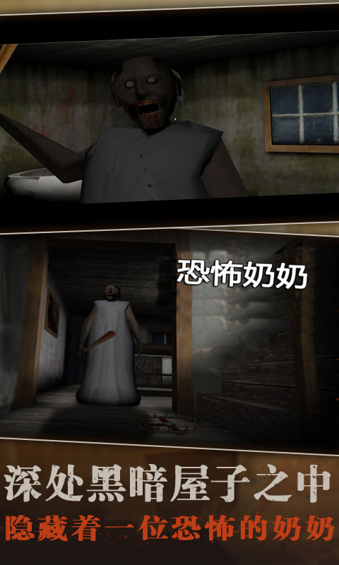 我的世界mc动画恐怖奶奶_恐怖老奶奶2下载安装_恐怖奶奶怎么脱离捕兽夹