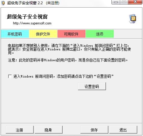 网络世界被流氓下载软件横行，你绝对不能错过的防护秘籍