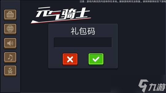兑换明日礼包码特攻队怎么用_明日特攻队礼包兑换码_明日特攻队手游