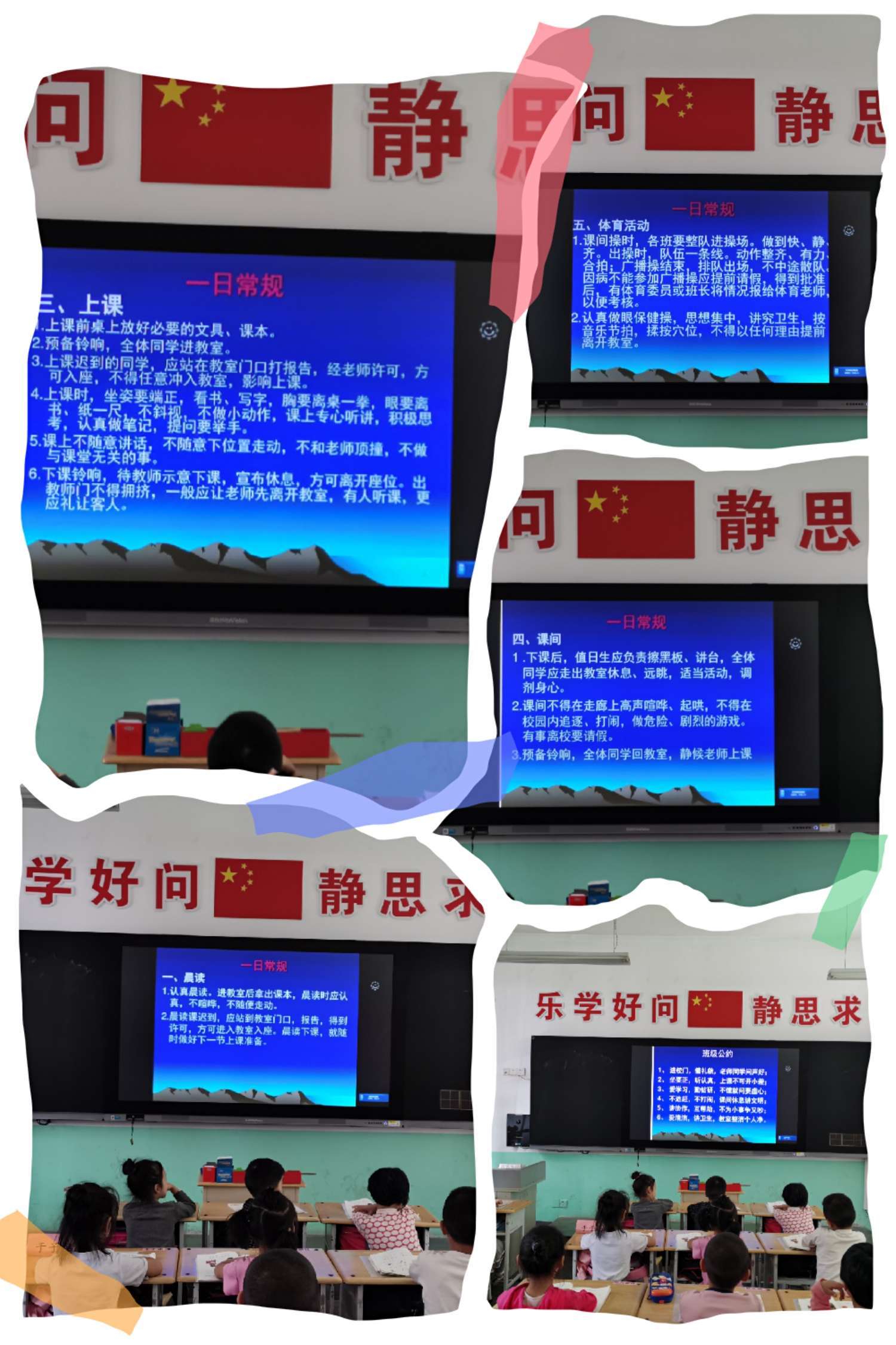 惩戒的拼音_惩戒制度_惩戒所