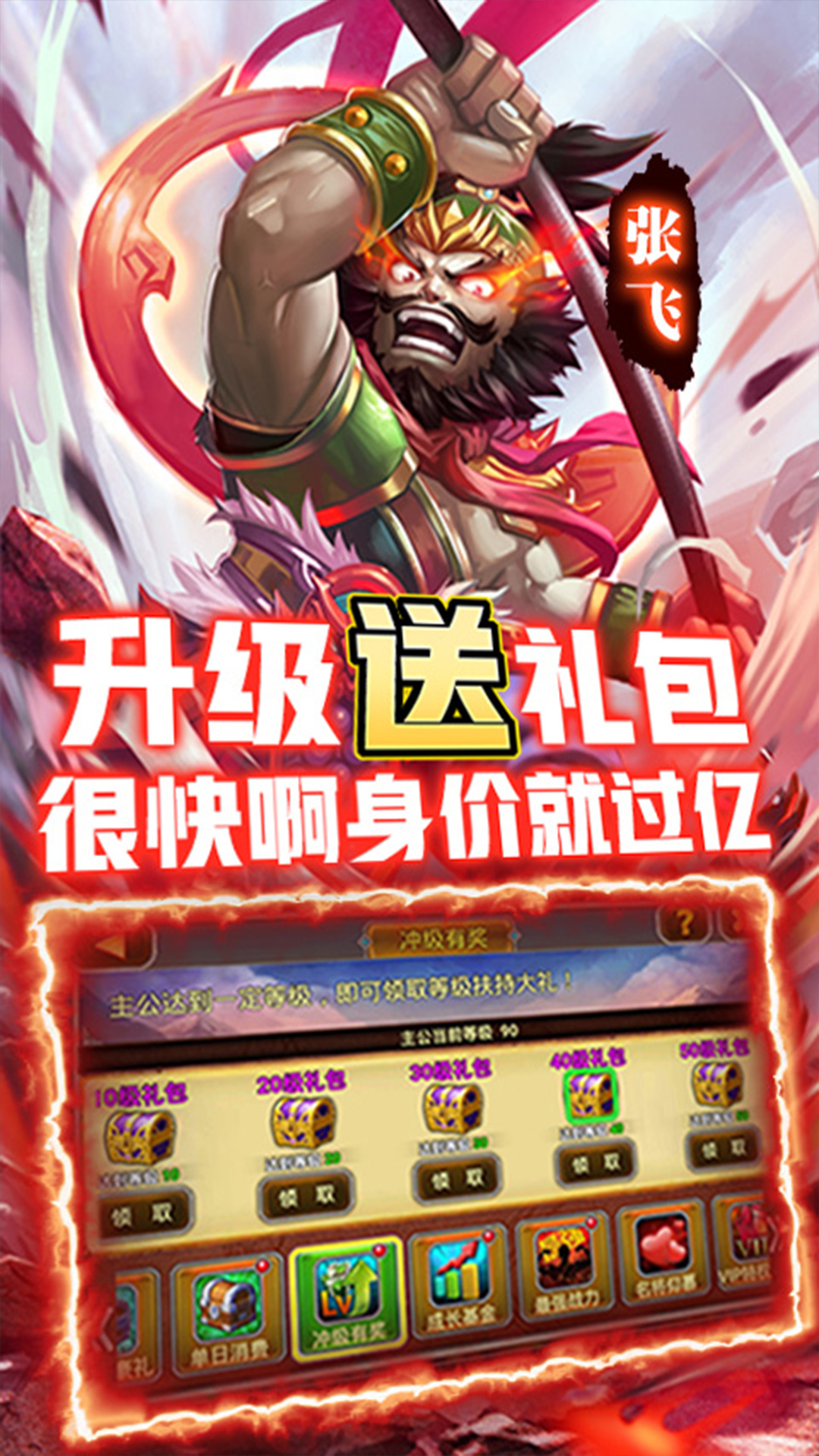 三国超级大墓_超级三国2_三国超级农场我的士兵有亿点强