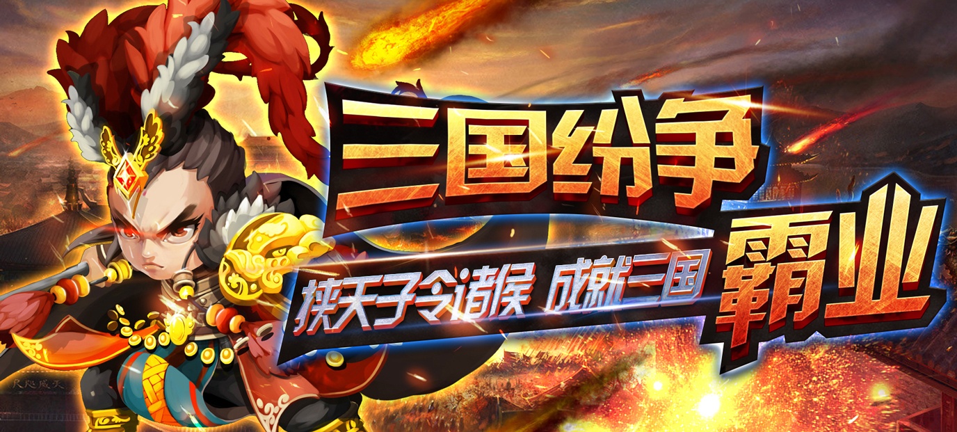 三国超级农场我的士兵有亿点强_三国超级大墓_超级三国2