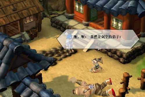 六脉神剑侠客风云传怎么拿_侠客风云传六脉神剑_风云侠客神剑传六脉怎么打