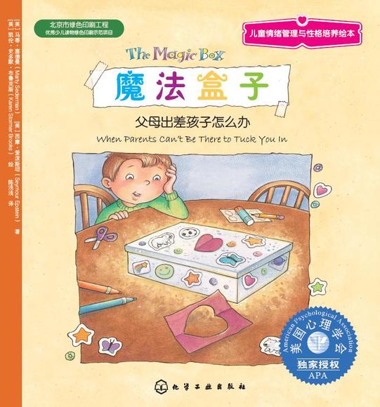 盒子先生图片_盒子先生和桌子小姐是哪本书_盒子先生