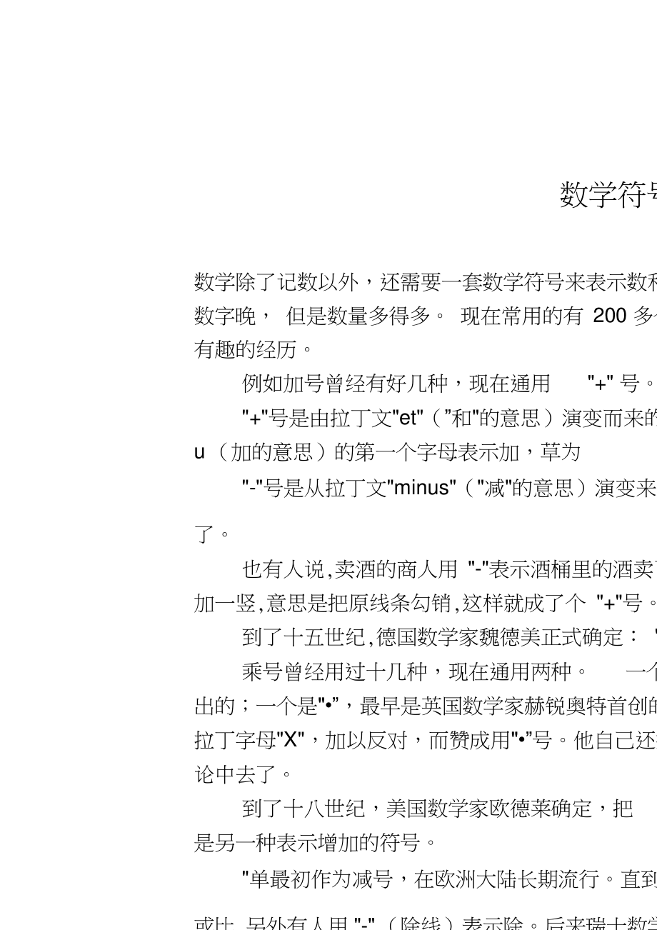 大算_大秘境层数怎么算_算大账