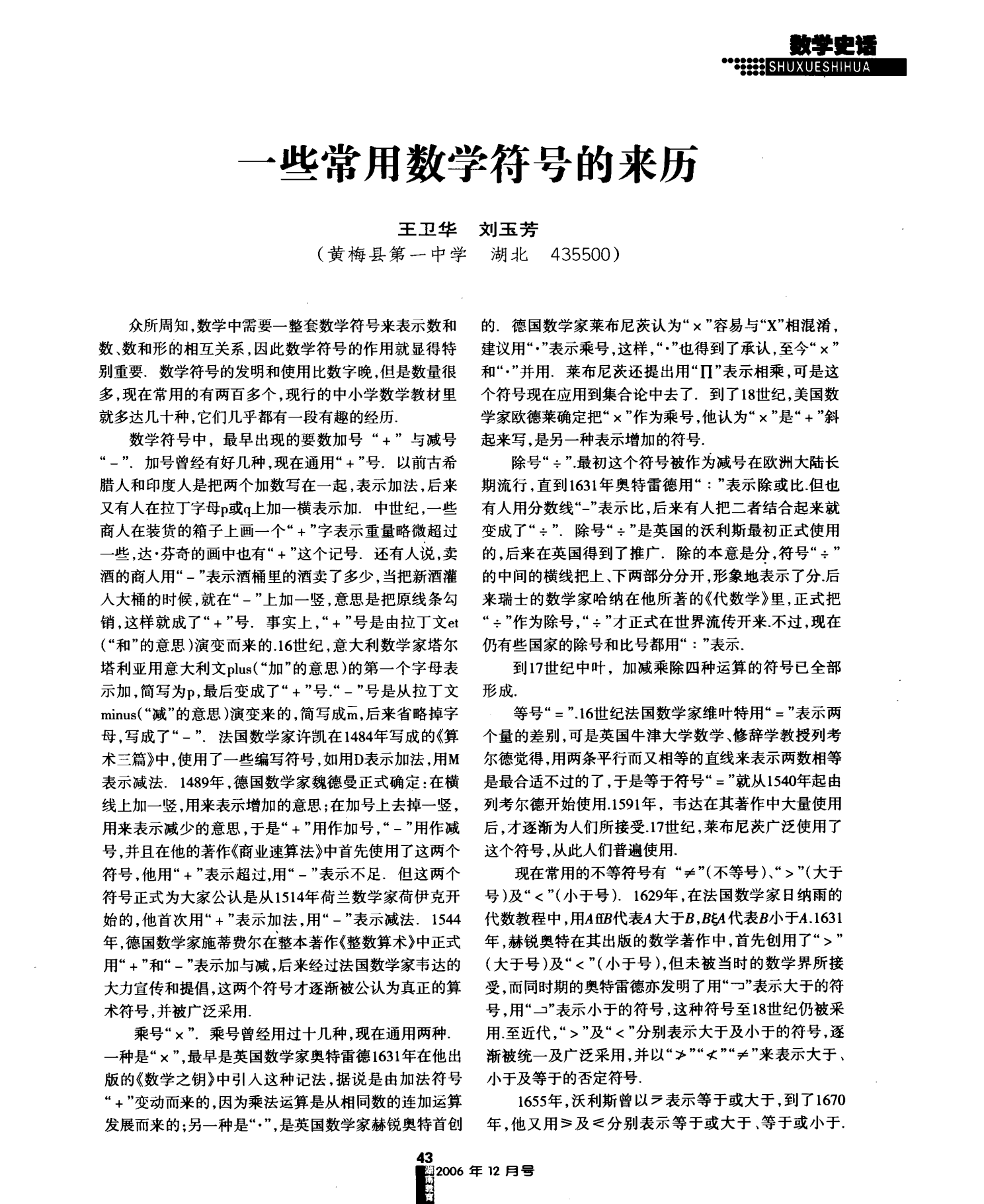 大算_算大账_大秘境层数怎么算
