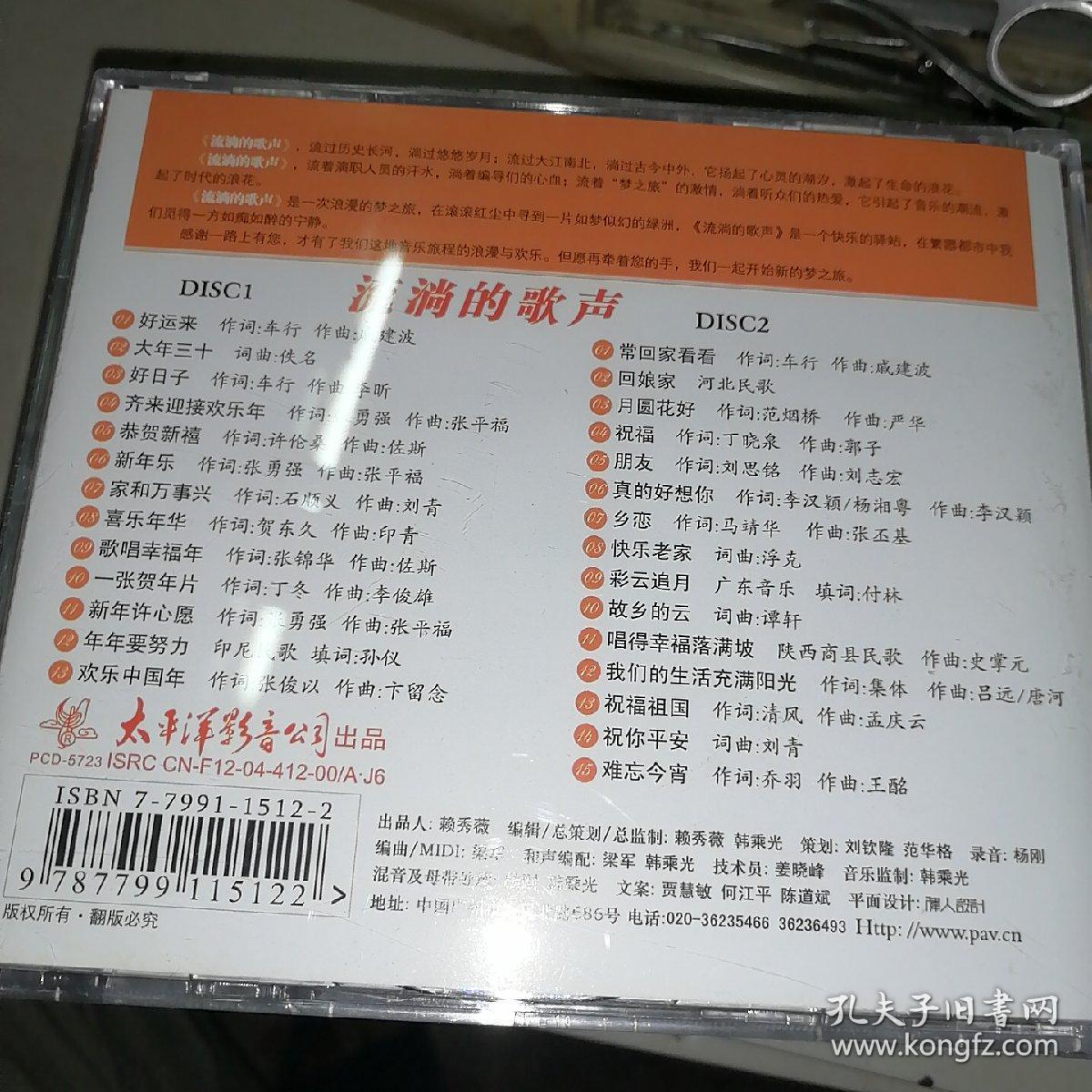 青城山下白素贞的歌_青城山下白素贞歌舞_青城山下白素贞视唱