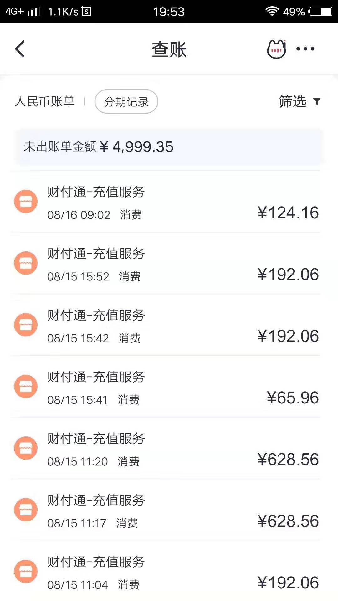 腾讯充值退款怎么能成功_腾讯充值退还_腾讯充值如何退款?