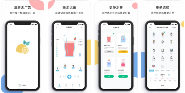 喝水提醒app排行_喝水提醒app为什么不提醒_提醒喝水的app