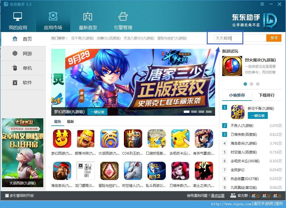 手机玩转电脑游戏，免费畅享无限乐趣