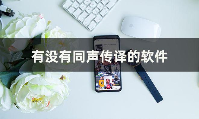 日语实时翻译器_日语游戏实时翻译器_实时翻译器