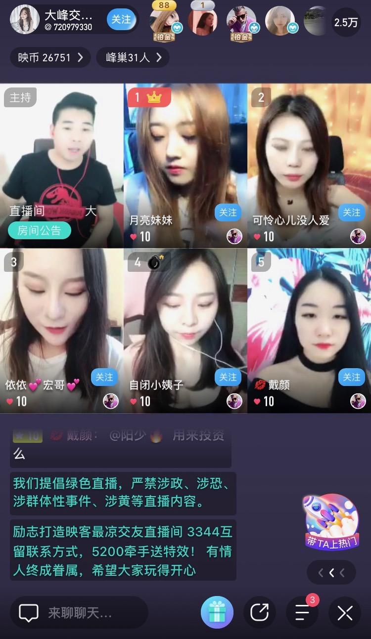 映客直播下载安装_映客直播下载_映客直播免费下载安装
