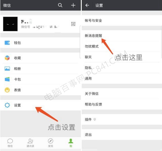 微信提醒他看_微信提醒谁看别人能看到吗_能微信提醒看到看的内容吗