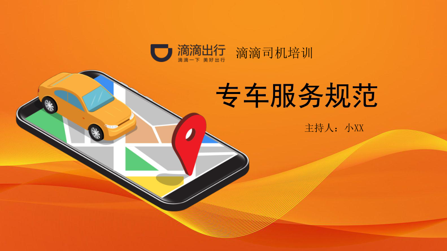 滴滴出行司机版_滴滴出行司机版旧版本_滴滴出行司机版app