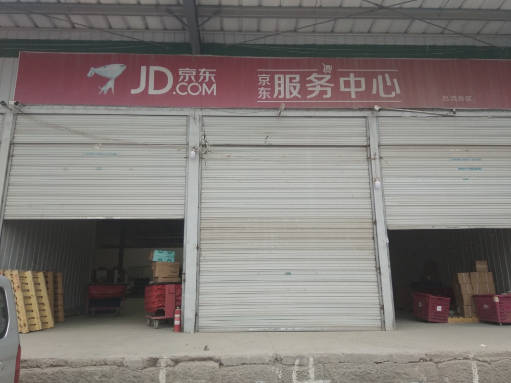 京东zoom服务大厅_京东zoom_京东zoom官方大厅关闭金条