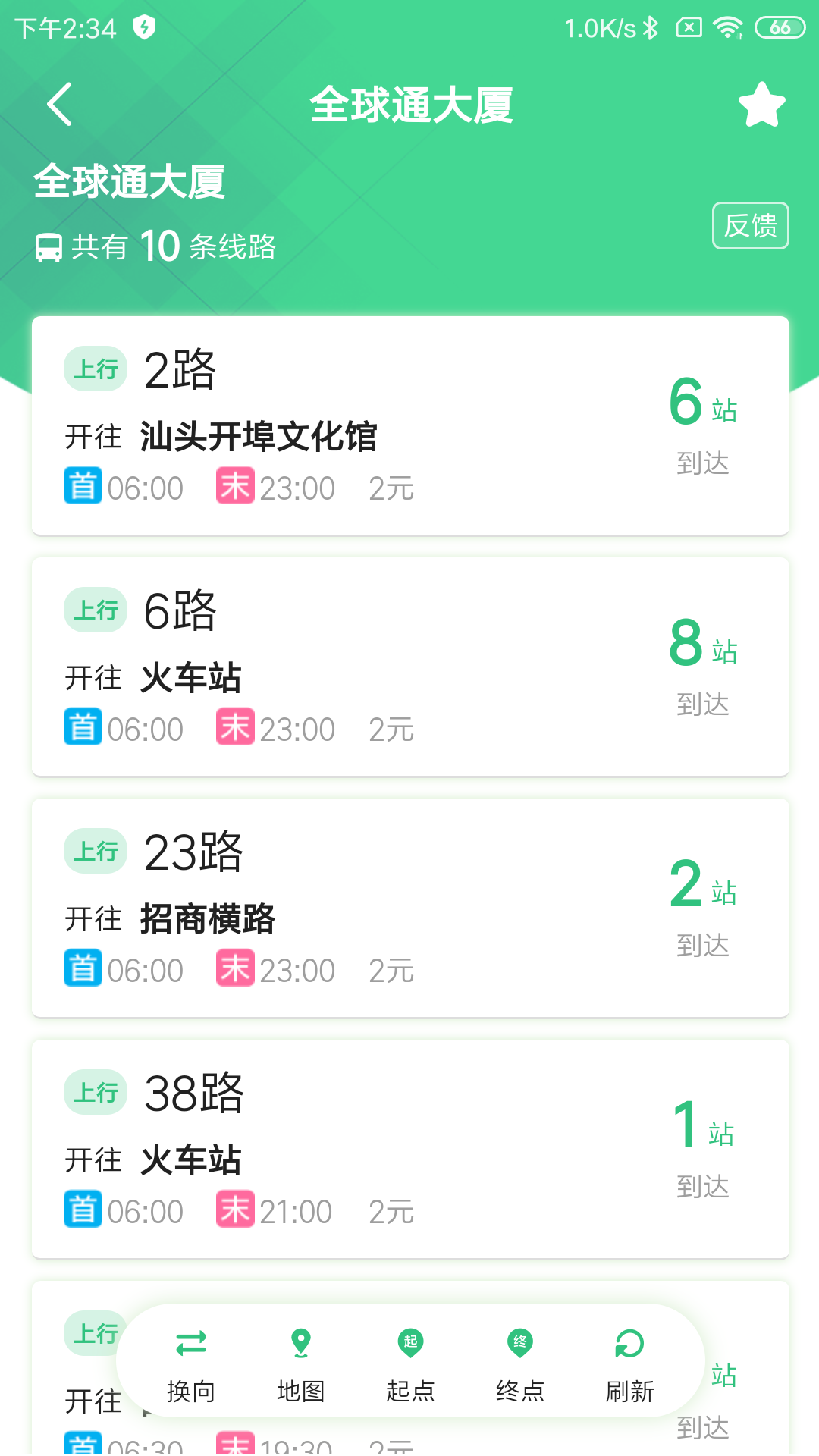 汕头公交app，让你的出行更智能、更便捷