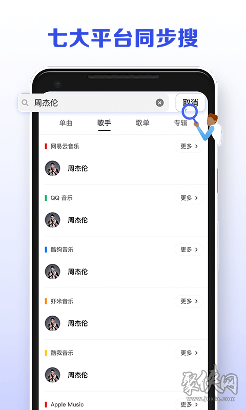 网易云音乐app下载安装_网易云音乐下载安装_网易云音乐下载器app