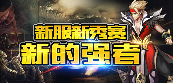 淘汰赛是什么意思_淘汰赛场次计算公式_淘汰赛