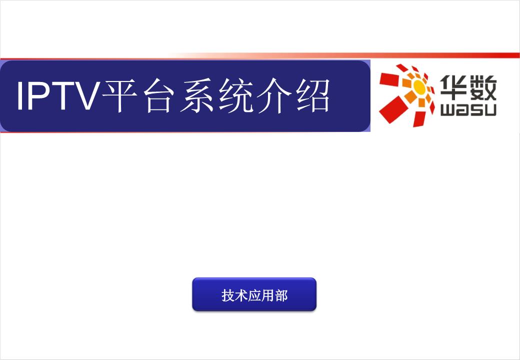 官网超级跑跑为啥有病毒登录_超级itv官网_超级itv下载