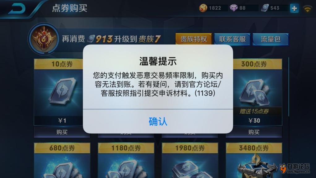 王者充钱是不是很傻_王者充钱是不是胜率高一点_王者充多少钱是v10