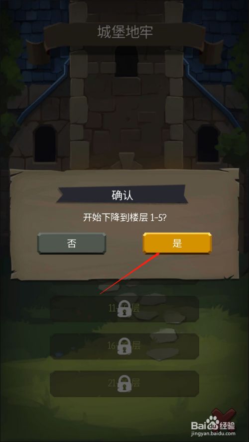 风云城堡731_城堡风云_城堡风云第五关怎么过