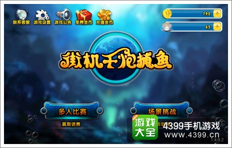 星力捕鱼游戏解说_星力捕鱼游戏起伏多少_星力捕鱼技巧游戏