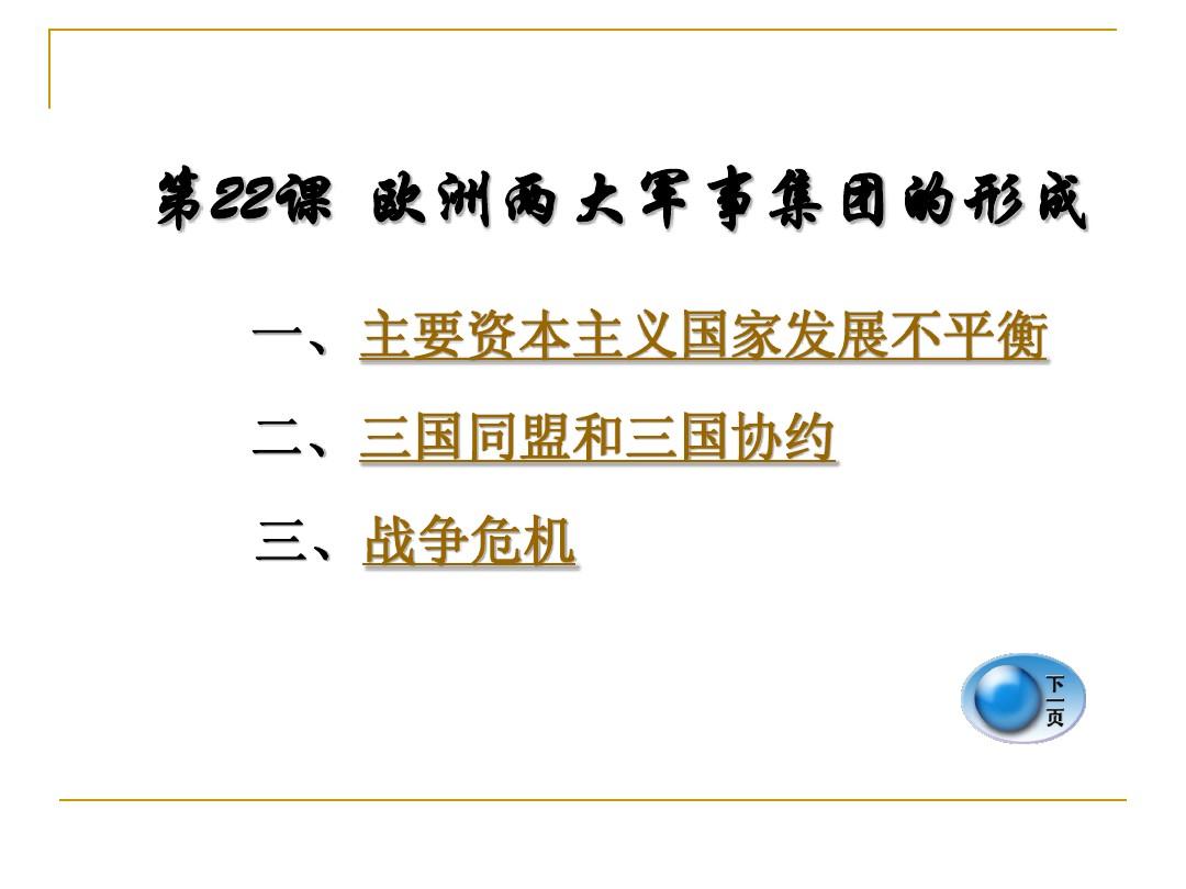 欧陆战争官方网站_欧陆战争7_欧陆战争7百度百科