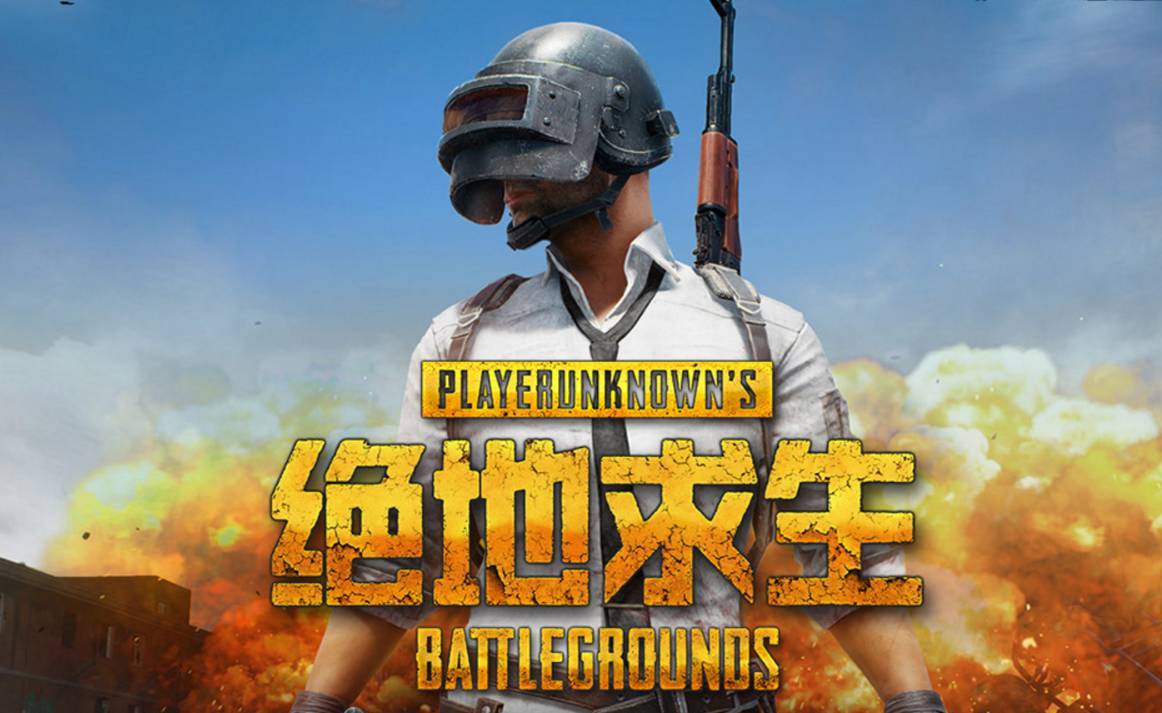 绝地求生正式服国际服下载_免费下载绝地求生国际服手机版_绝地求生国际服免费下载正版