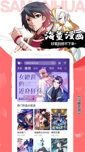 漫画台兑换码大全2019_看漫画的兑换码2021年6月_哔咔漫画vip兑换码2023