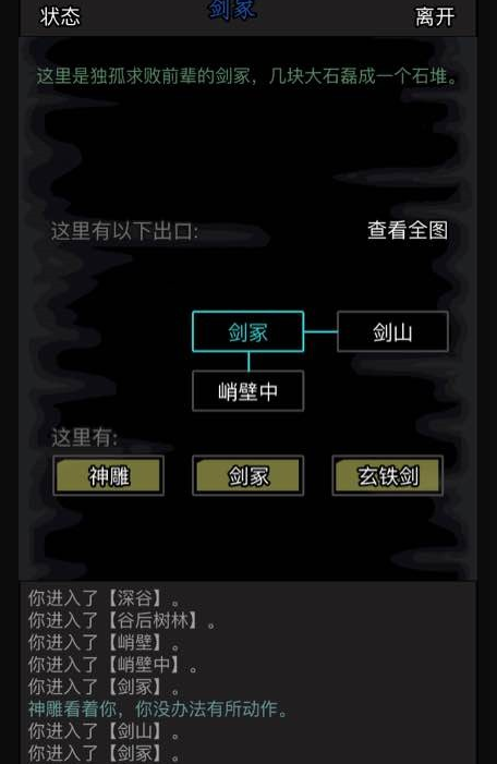 烟雨江湖铁匠夫妇怎么过_烟雨江湖夫人怎么打_烟雨江湖铁匠夫妇怎么过太乙