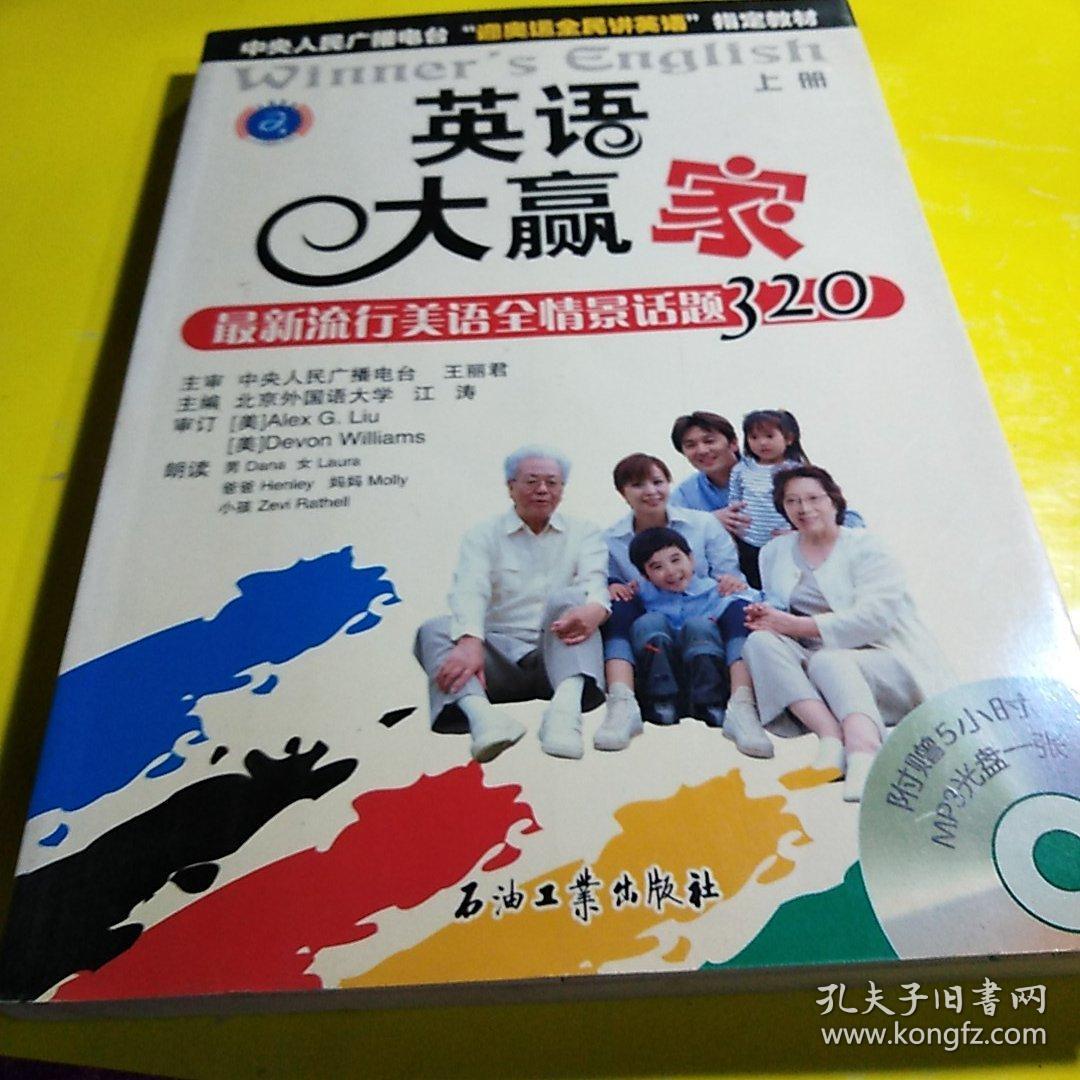 赢家英文缩写_赢家英文单词怎么写_赢家的英文