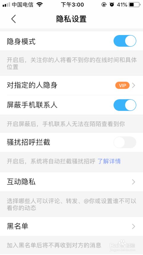 陌陌怎么设置隐身_陌陌怎么隐身不显示在线_怎么破解陌陌好友隐身