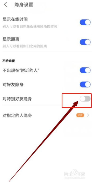 陌陌怎么设置隐身_怎么破解陌陌好友隐身_陌陌怎么隐身不显示在线