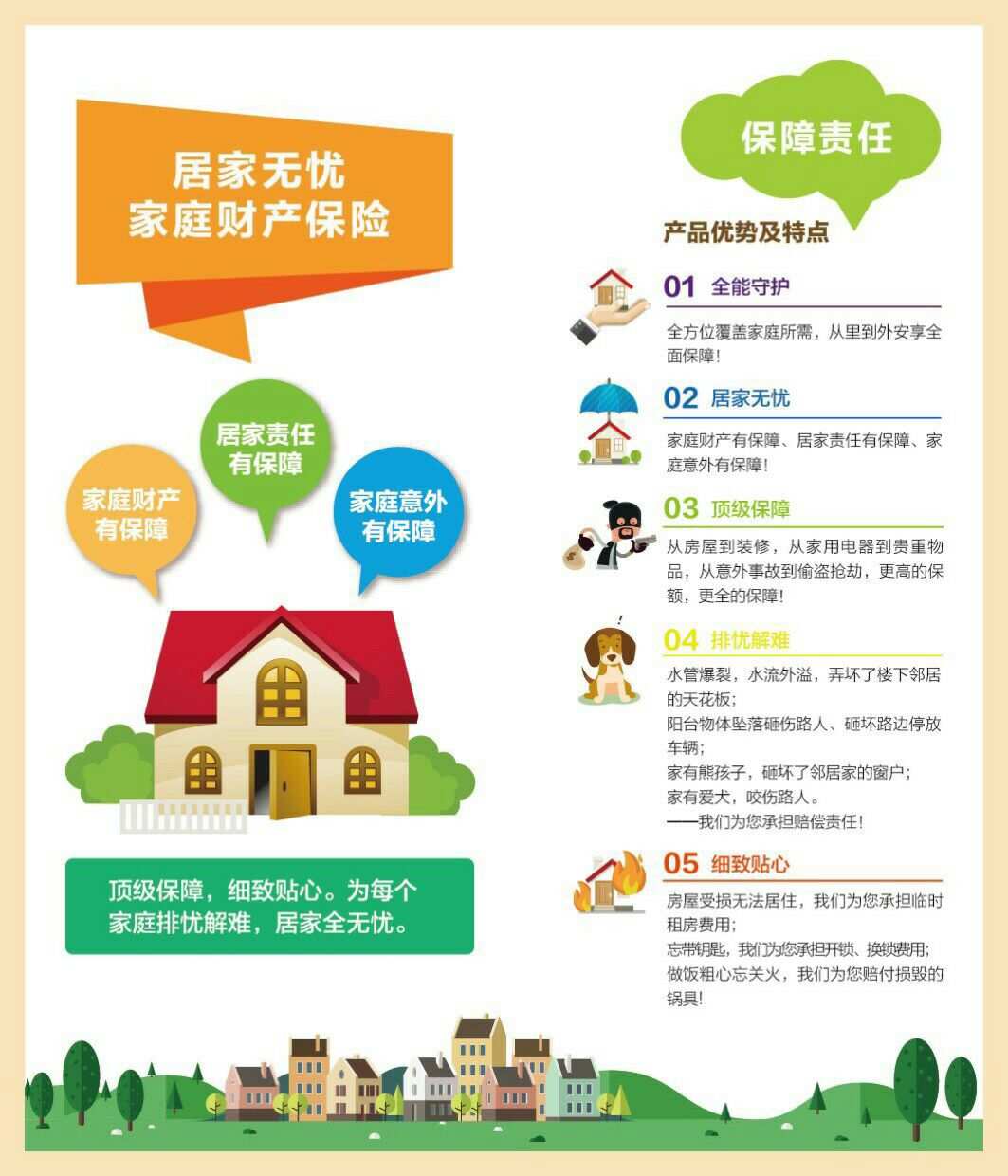 国寿e宝_国寿e宝_国寿e宝