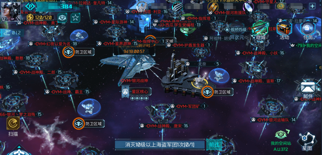星际争霸：智勇统帅，征战手游