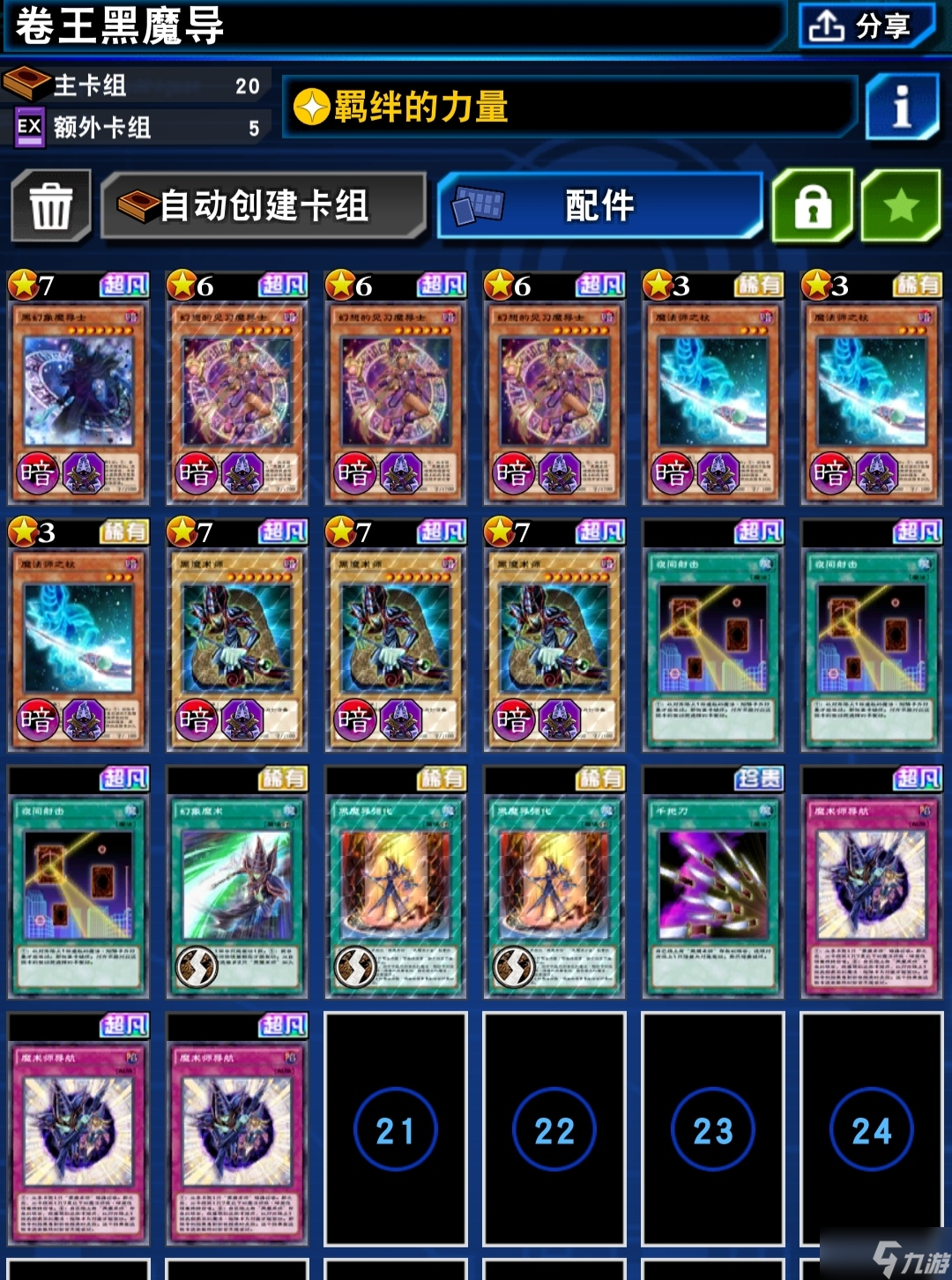 废品卡组大哥_废品卡组_废品卡组ocg