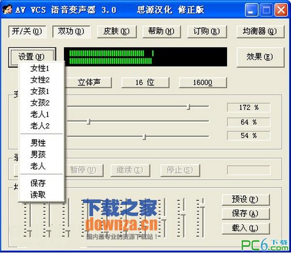 电话变声器_电话变声器_电话变声器