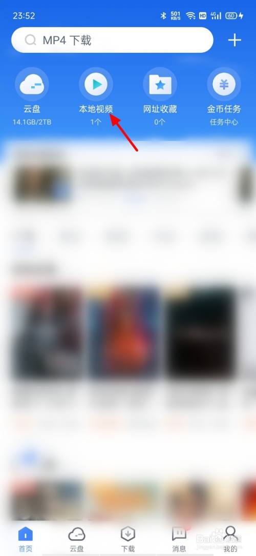 迅雷下载视频，手机保存新技巧大揭秘