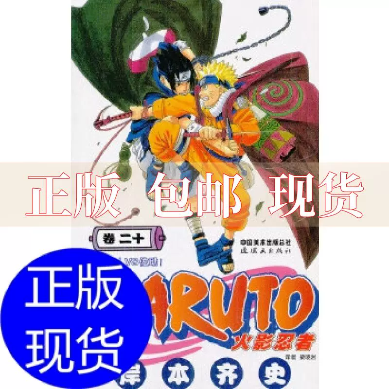 鸣人漫画简笔画_鸣人漫画手绘图片_鸣人和照美冥羞羞漫画