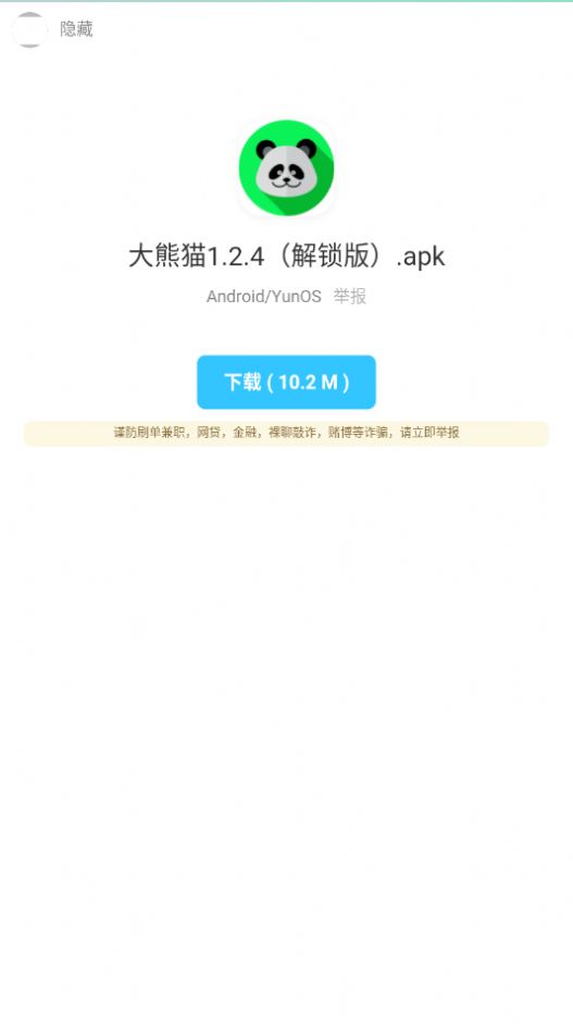 北冥有鱼暗部软件库合集_北冥有鱼暗部软件库_暗部资源北冥有鱼