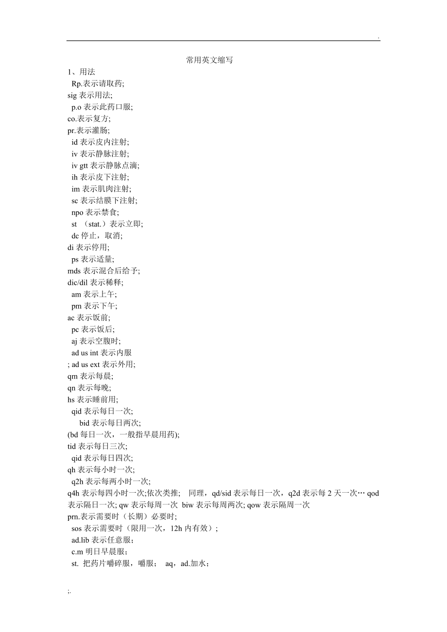 新话_话新年的意思_话新闻