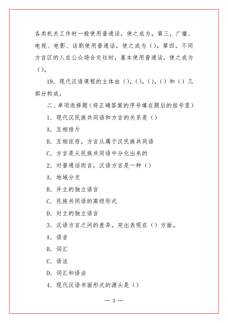 艺术与审美智慧树答案2022期末_艺术与审美智慧树答案2022期末_艺术与审美智慧树答案2022期末