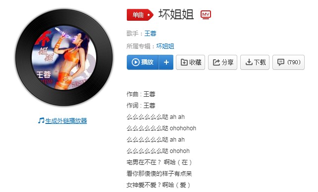 姐姐妙姐姐好什么歌_抖音姐姐好姐姐妙全歌词_姐姐歌曲抖音版