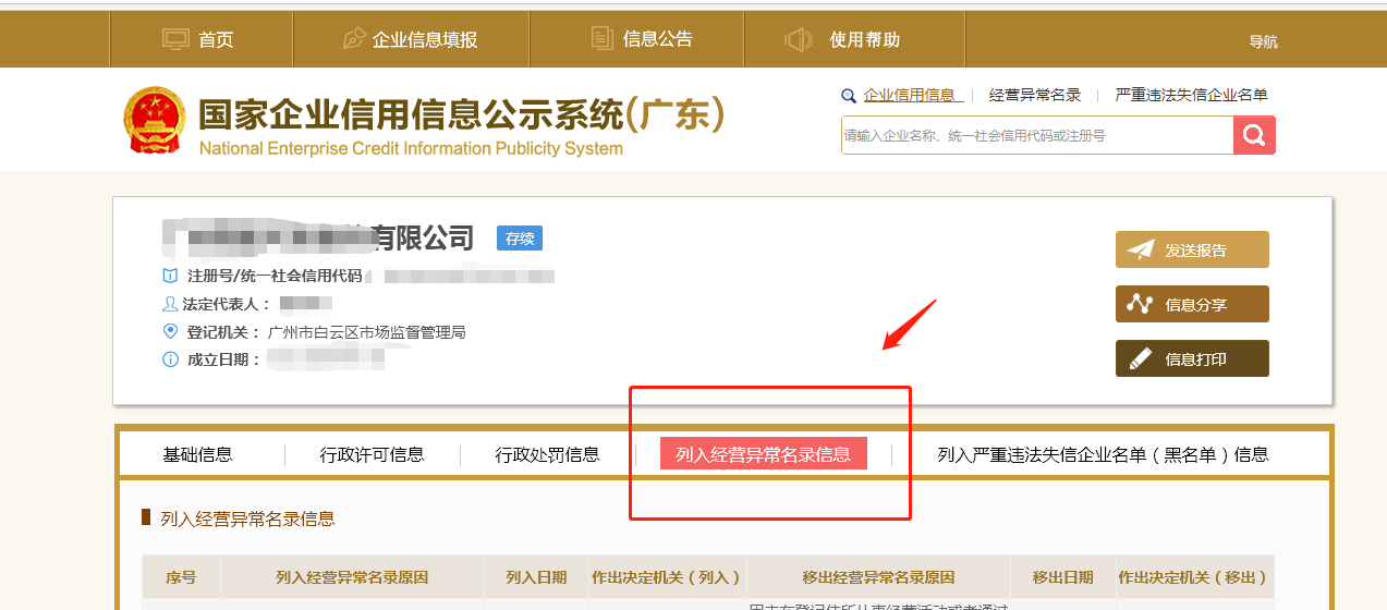 信用代码查询系统入口_信用入口查询代码系统怎么查_查信用代码的网站