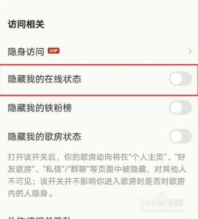 抖音隐身在线怎么设置_抖音隐身在线怎么弄_抖音怎么设置隐身在线