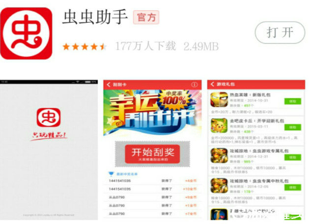 销售代表软件升级，虫虫带你智能开启效率新时代